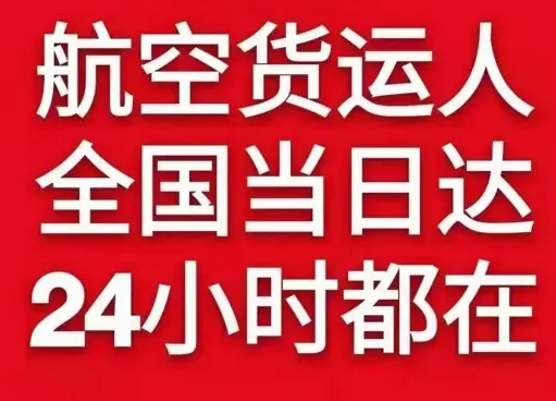 舟山普陀山机场快递货物、航空货运:物流行业各岗位招聘