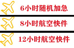 舟山普陀山机场快递快递公司,专业空运当天件